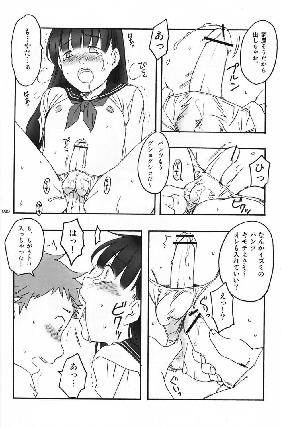 (Shotaket 12) [Rorororomo (Various)] Shounen Iro Zukan 5 ~Shoujosou 2~ - Page 29