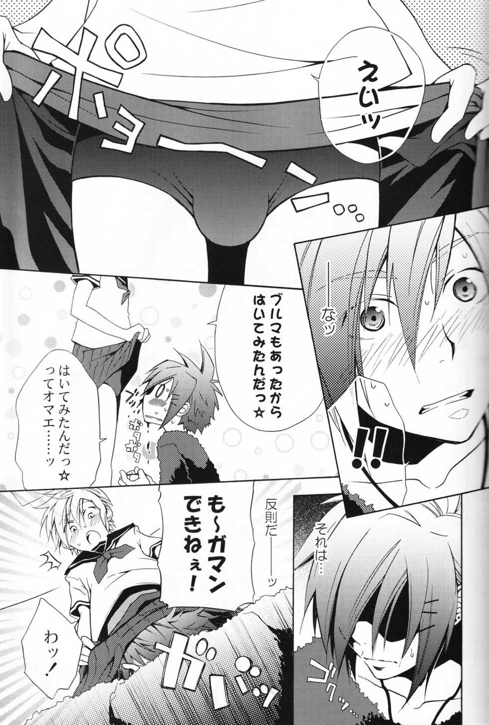 (Shotaket 12) [Rorororomo (Various)] Shounen Iro Zukan 5 ~Shoujosou 2~ - Page 40