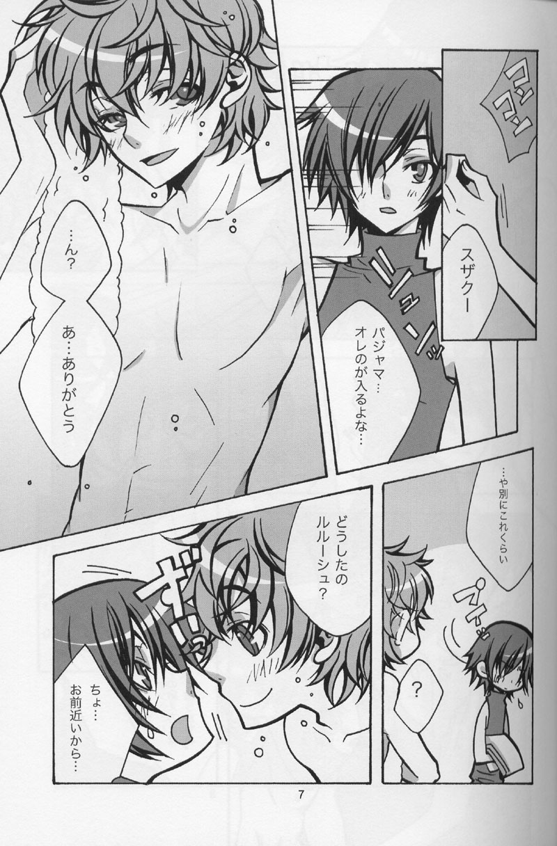 [MiKe-lips] Borderline (CODE GEASS: Lelouch of the Rebellion) - Page 6