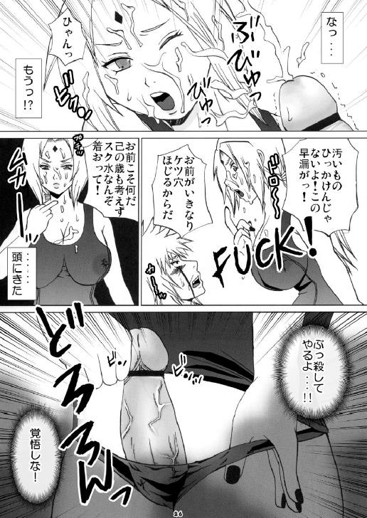 [Harem] Tsunade No Anal (Naruto) - Page 25