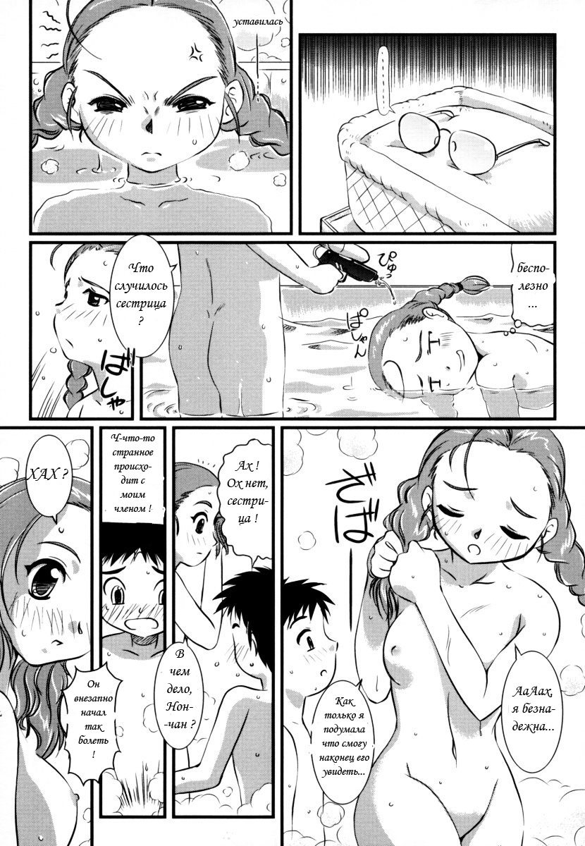 [Katsumi Kouichi] la gran batalla de onee-chan! (RUS) - Page 5