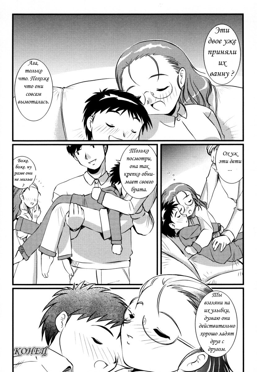 [Katsumi Kouichi] la gran batalla de onee-chan! (RUS) - Page 16