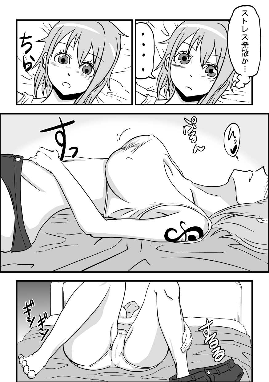 [Rasen Kyuuri] Nami Thunder!!! (One Piece) - Page 7