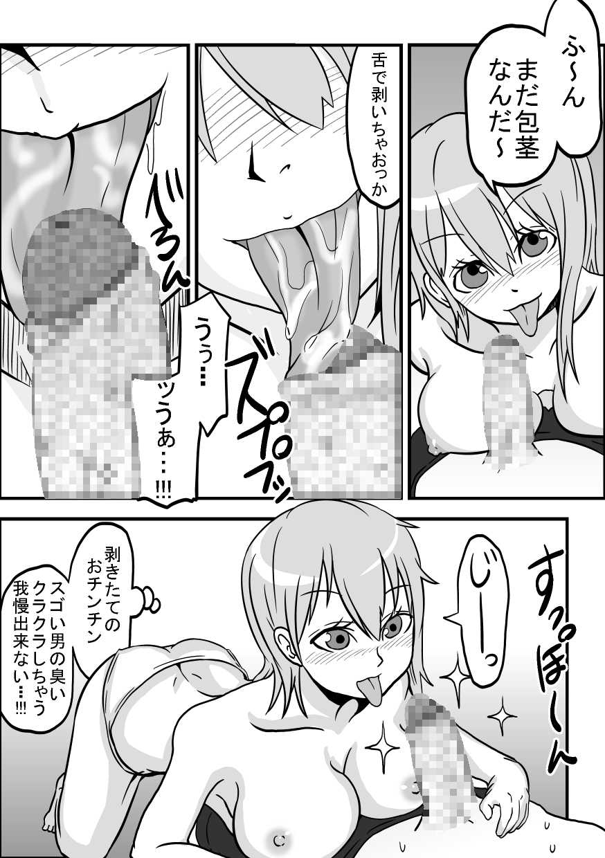 [Rasen Kyuuri] Nami Thunder!!! (One Piece) - Page 18