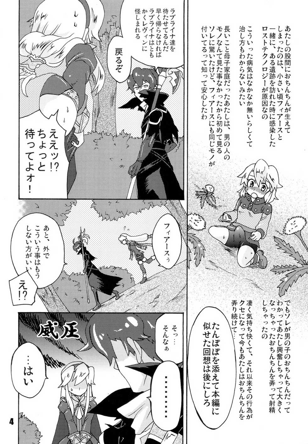 (Futaket 04) [Temparing (Tokimachi Eisei)] Futanari Arms X Chinko (Wild Arms XP) - Page 3