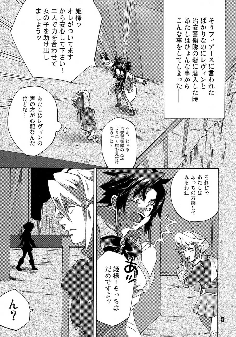 (Futaket 04) [Temparing (Tokimachi Eisei)] Futanari Arms X Chinko (Wild Arms XP) - Page 4