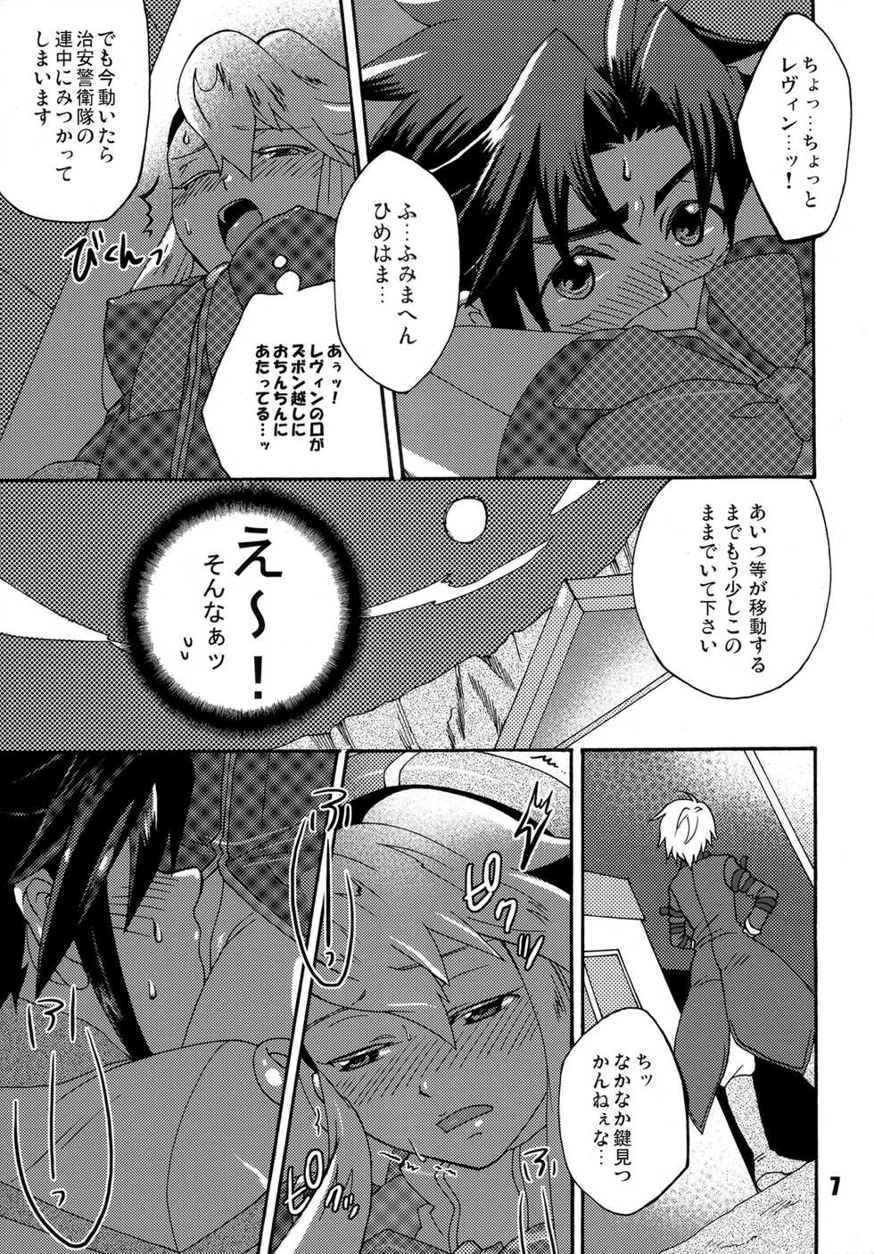 (Futaket 04) [Temparing (Tokimachi Eisei)] Futanari Arms X Chinko (Wild Arms XP) - Page 6