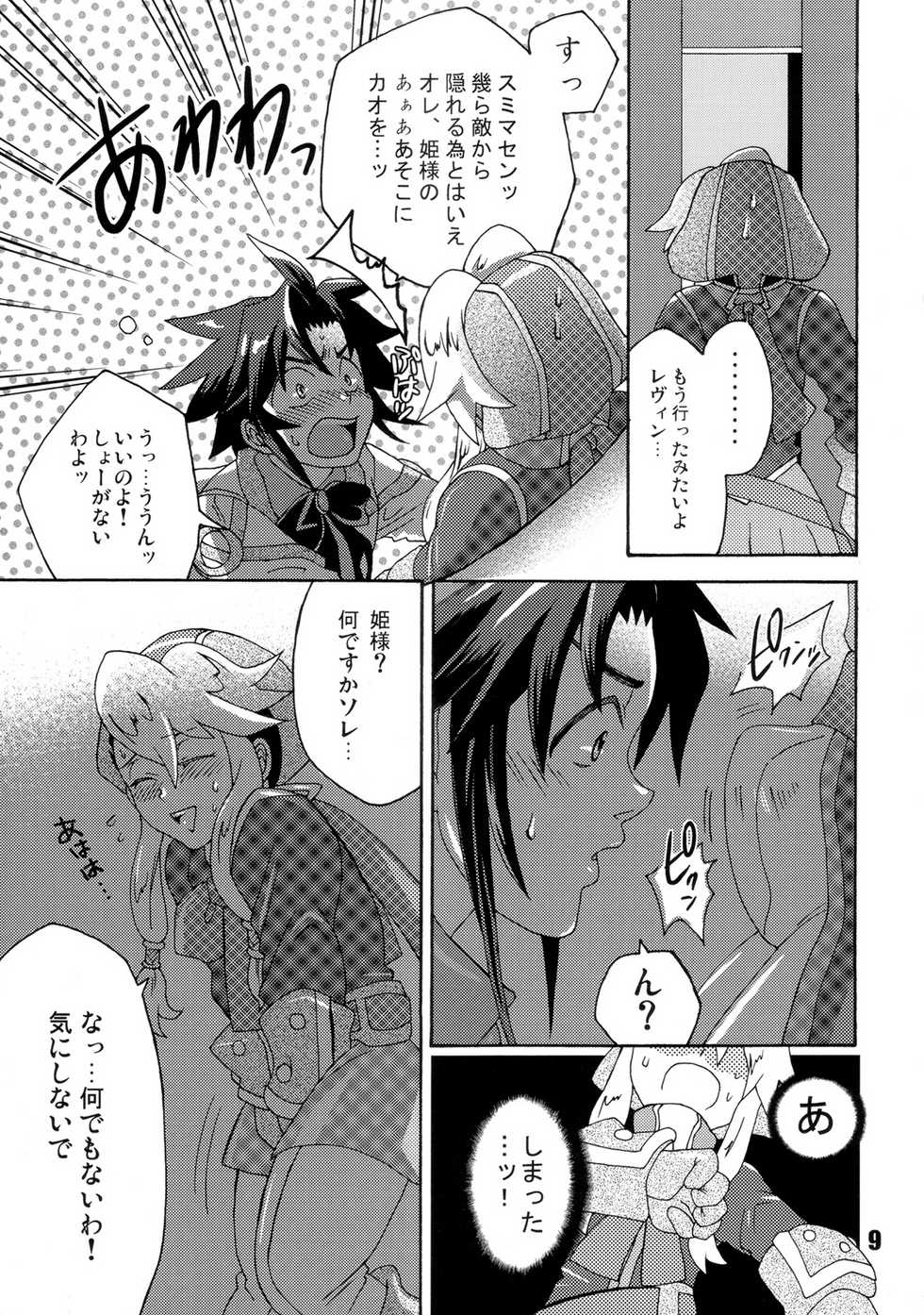 (Futaket 04) [Temparing (Tokimachi Eisei)] Futanari Arms X Chinko (Wild Arms XP) - Page 8