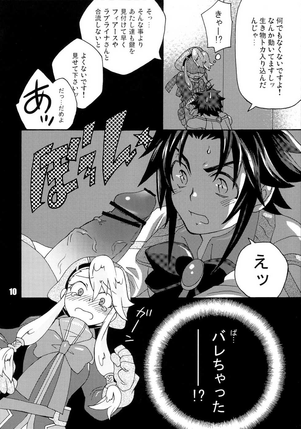 (Futaket 04) [Temparing (Tokimachi Eisei)] Futanari Arms X Chinko (Wild Arms XP) - Page 9