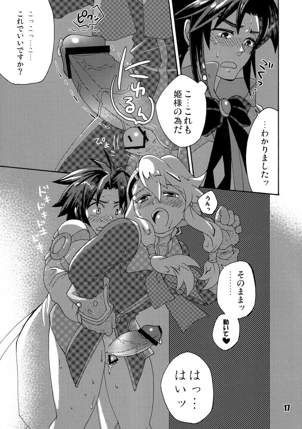 (Futaket 04) [Temparing (Tokimachi Eisei)] Futanari Arms X Chinko (Wild Arms XP) - Page 16