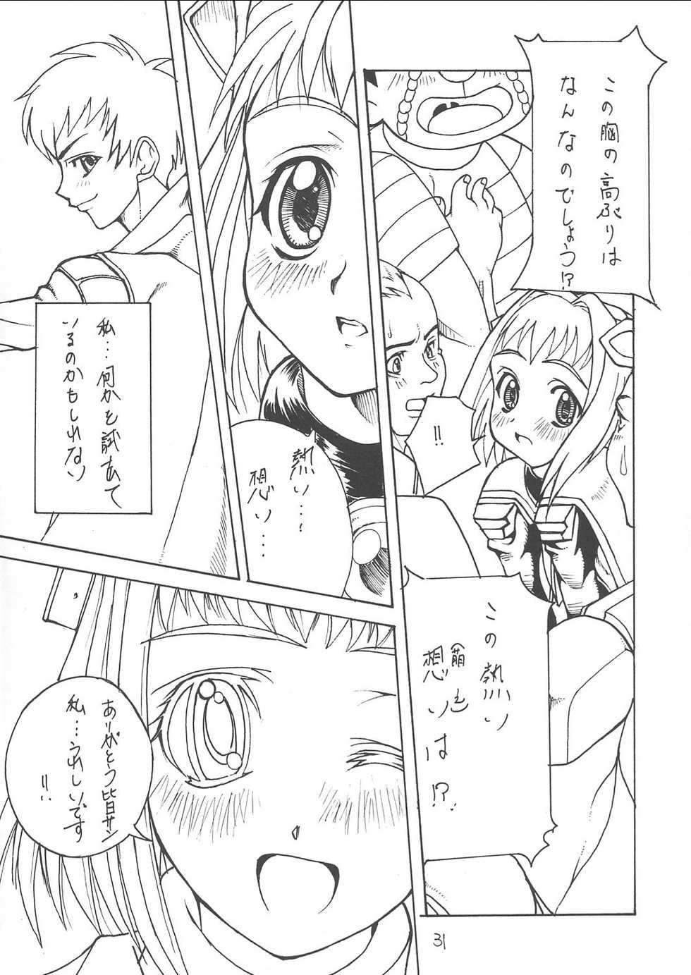 (C62) [MAXIMUM WIND (Ibu Hidekichi, Torino Hoyumi)] Tenshi no Chinkonka 2 (Xenosaga) - Page 30