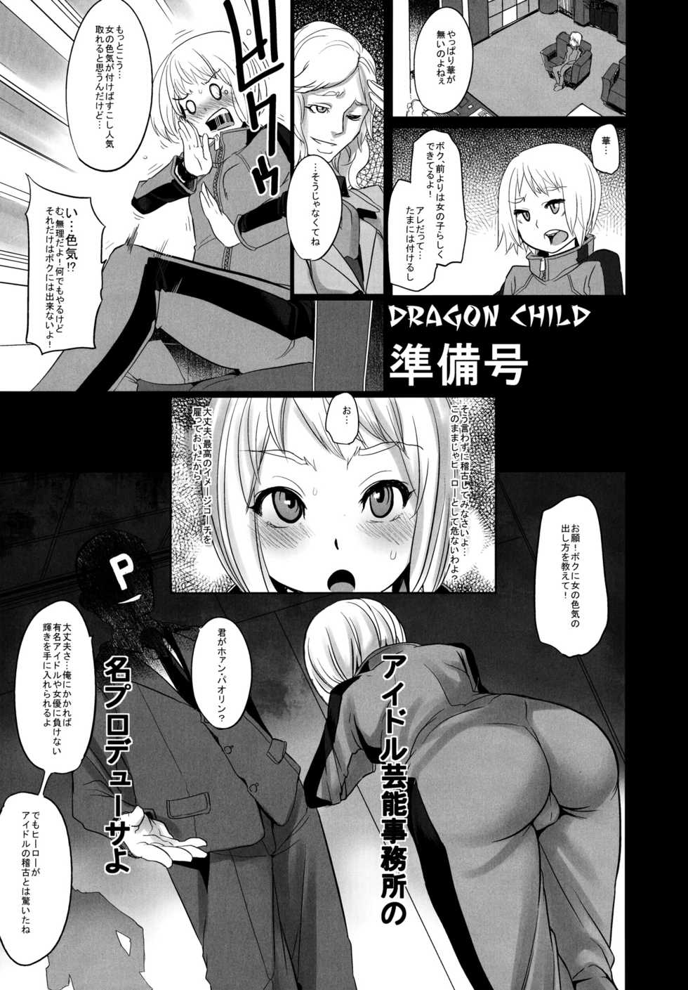 (C80) [DA HOOTCH (Shindou L)] Dragon Child (TIGER&BUNNY) - Page 3
