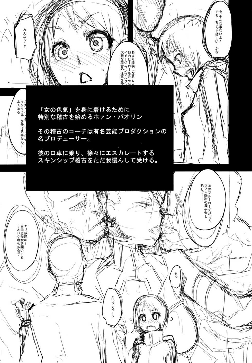 (C80) [DA HOOTCH (Shindou L)] Dragon Child (TIGER&BUNNY) - Page 4