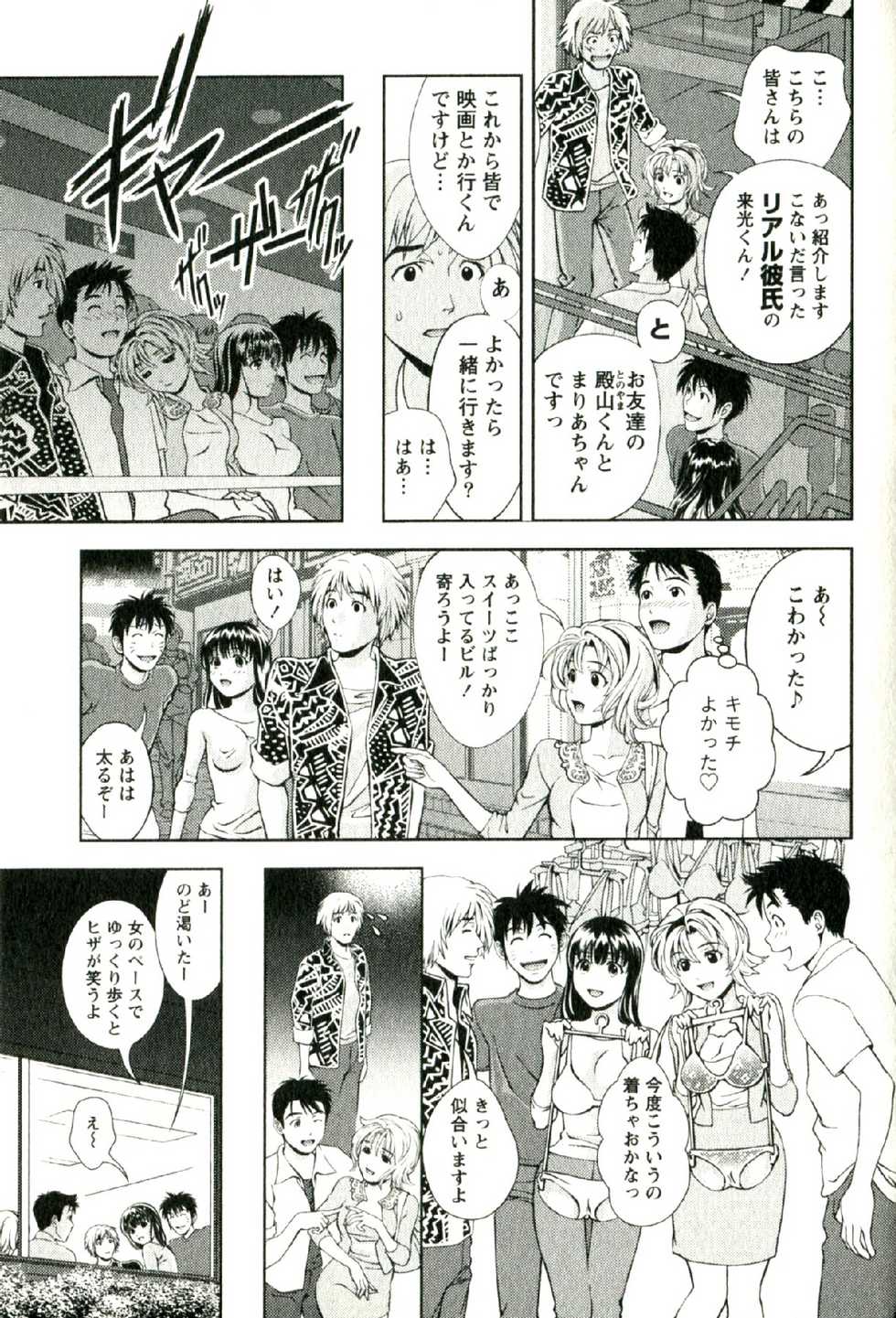 [Mizuki Asamori] Oshiete Maria - Teach Me, Maria. 2 - Page 32