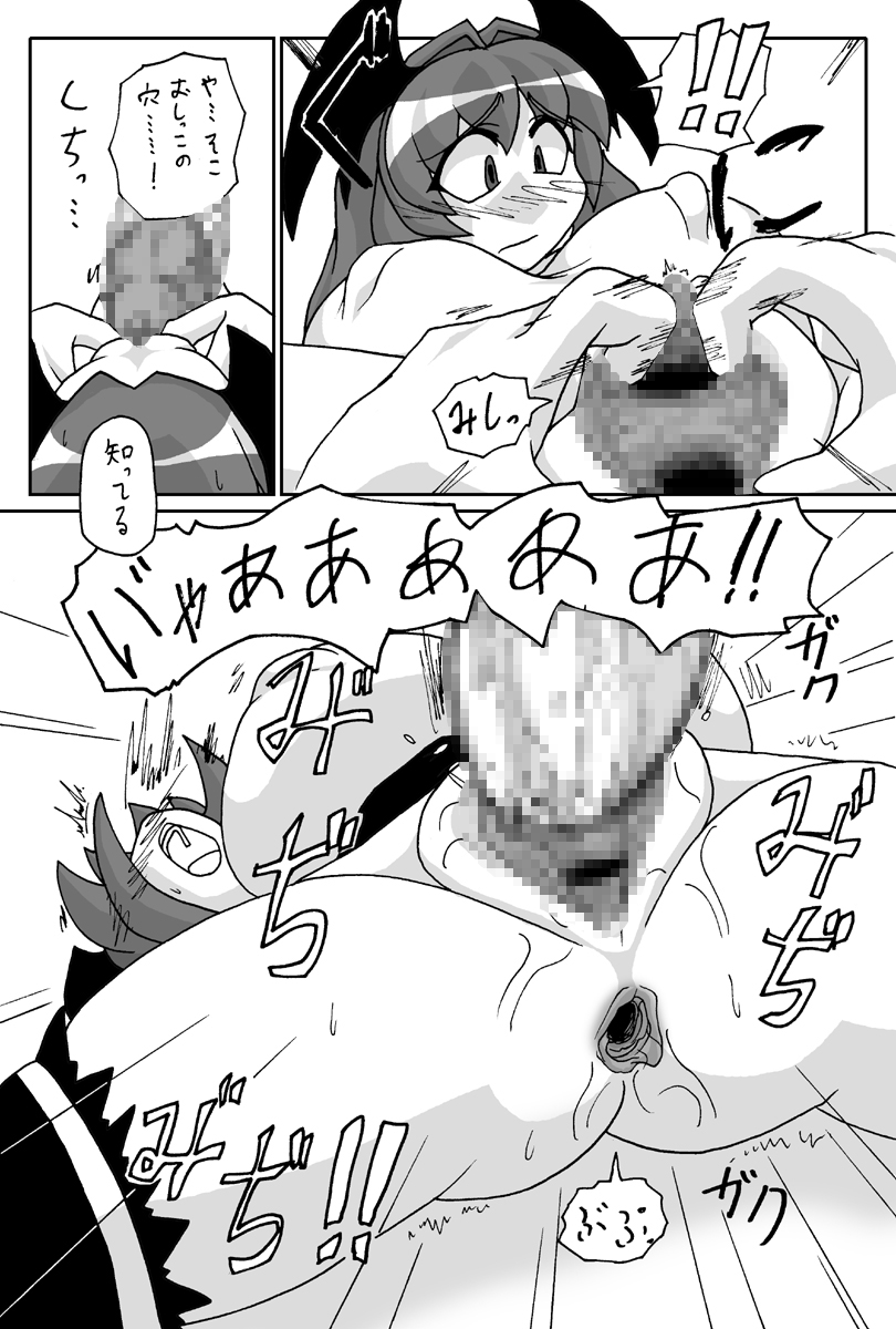 [Gensou Seimeitai (Genha)] Ookiikedo Koakuma (Touhou Project) - Page 11