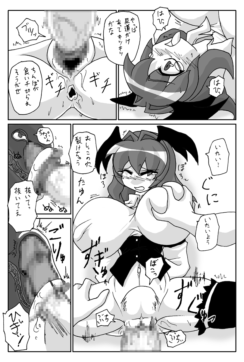 [Gensou Seimeitai (Genha)] Ookiikedo Koakuma (Touhou Project) - Page 12
