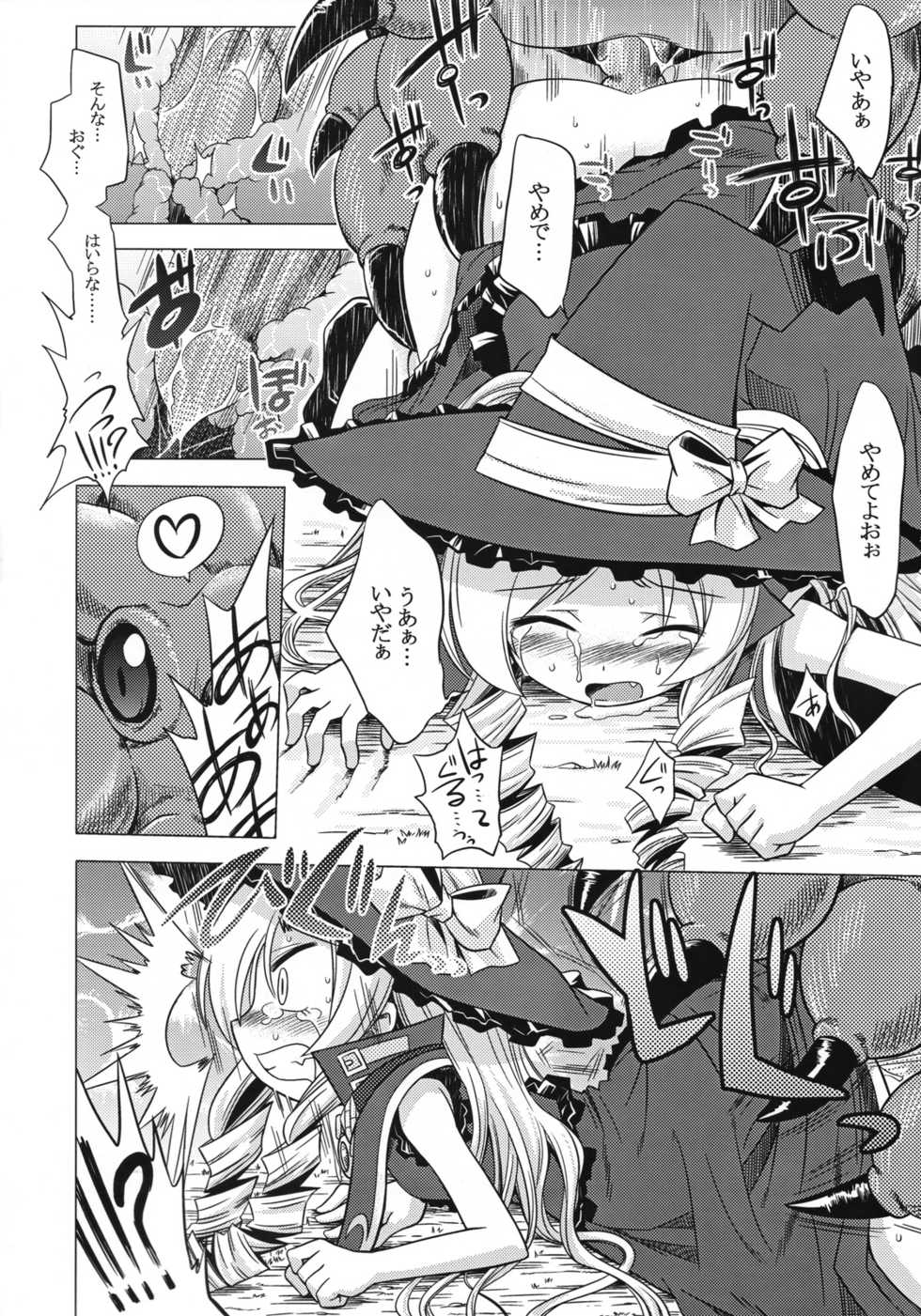 (SC38) [Kazeuma (Minami Star)] Sekaiju no Anone 4 (Etrian Odyssey) - Page 5
