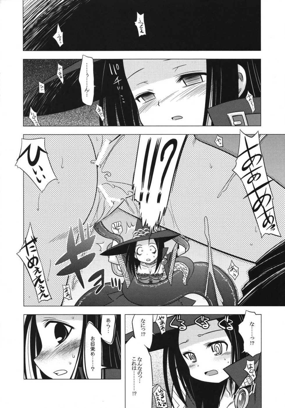 (SC39) [Kazeuma (Minami Star)] Sekaiju no Anone 5 (Etrian Odyssey II) - Page 3