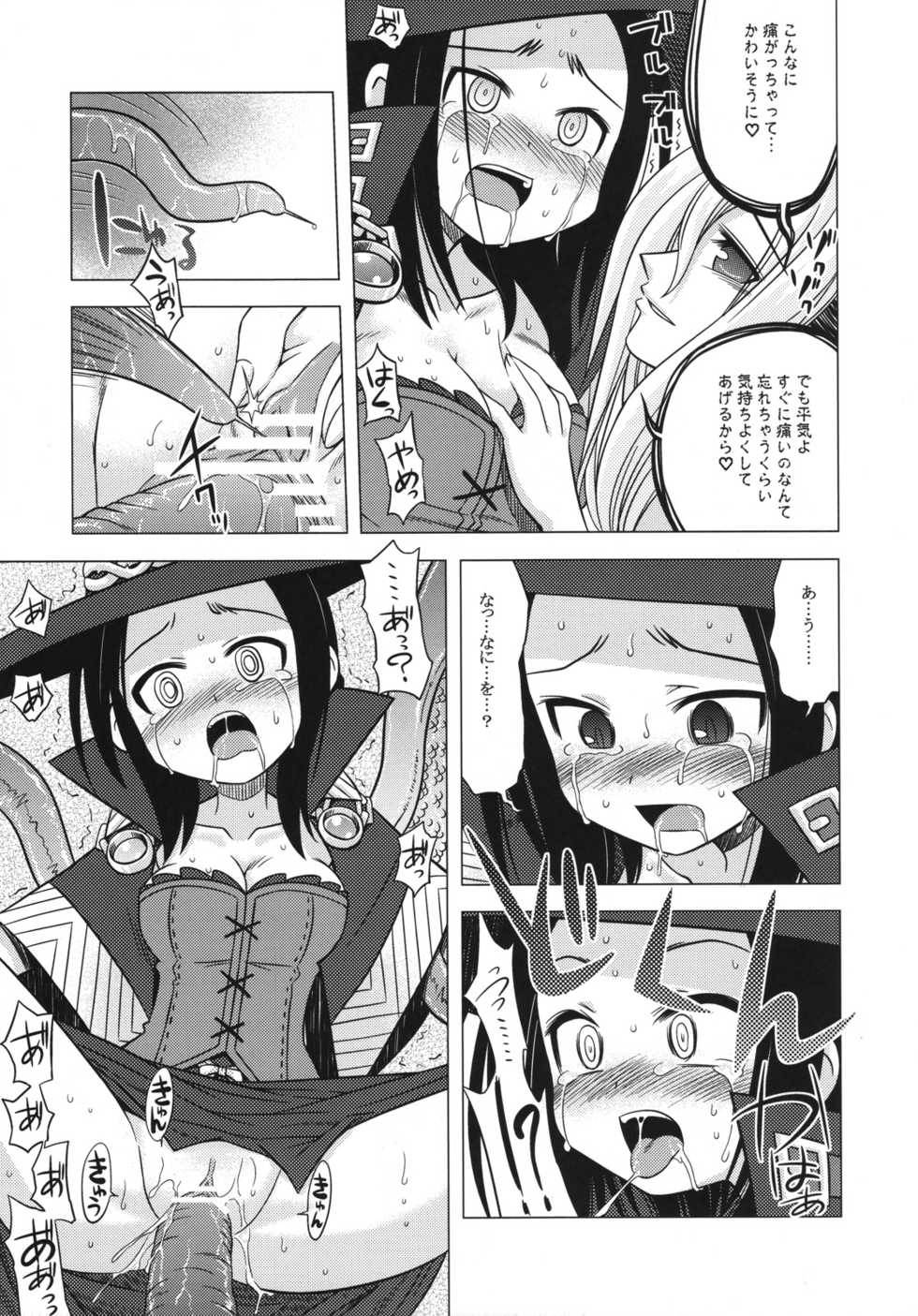 (SC39) [Kazeuma (Minami Star)] Sekaiju no Anone 5 (Etrian Odyssey II) - Page 12