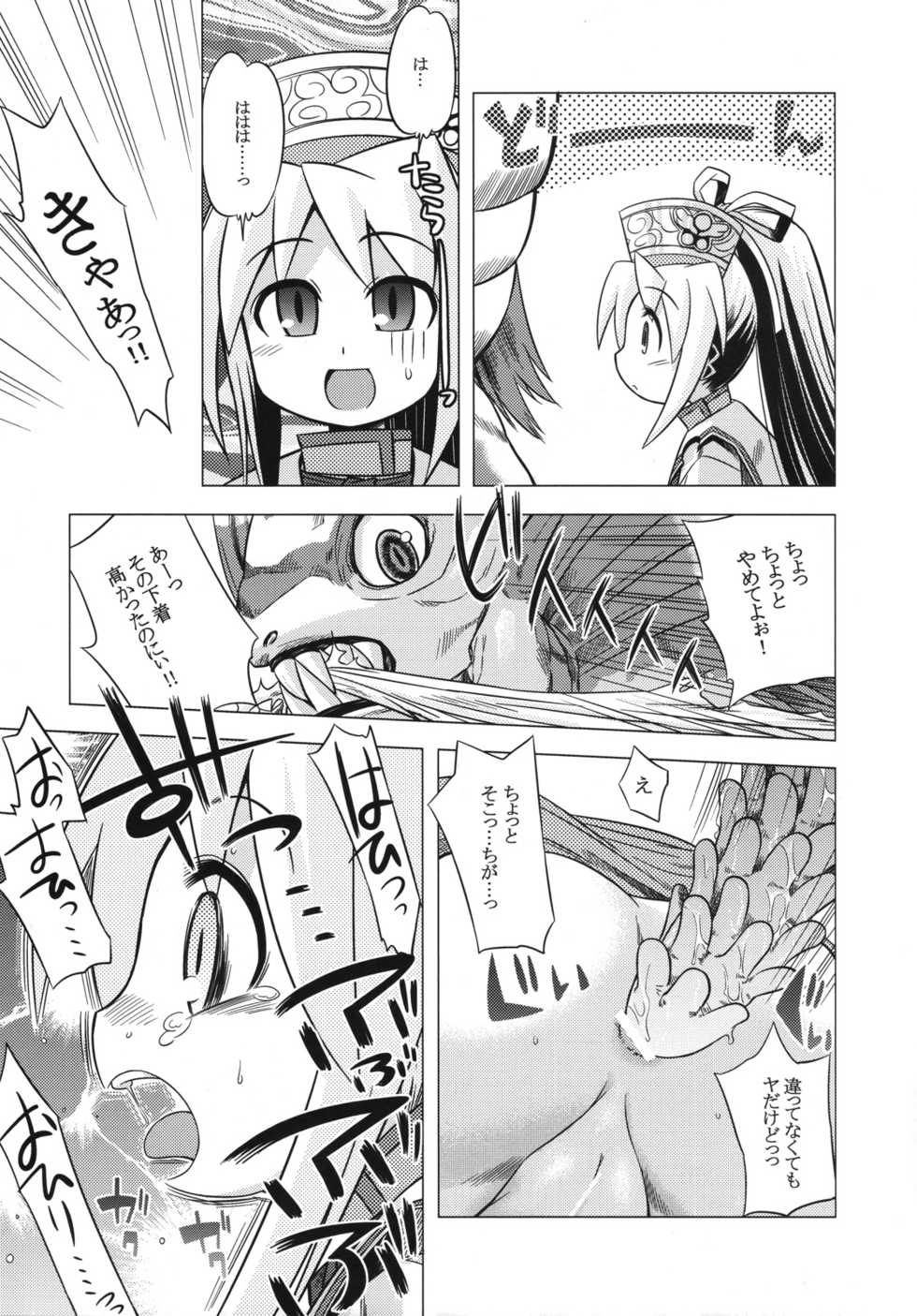 (SC39) [Kazeuma (Minami Star)] Sekaiju no Anone 5 (Etrian Odyssey II) - Page 20