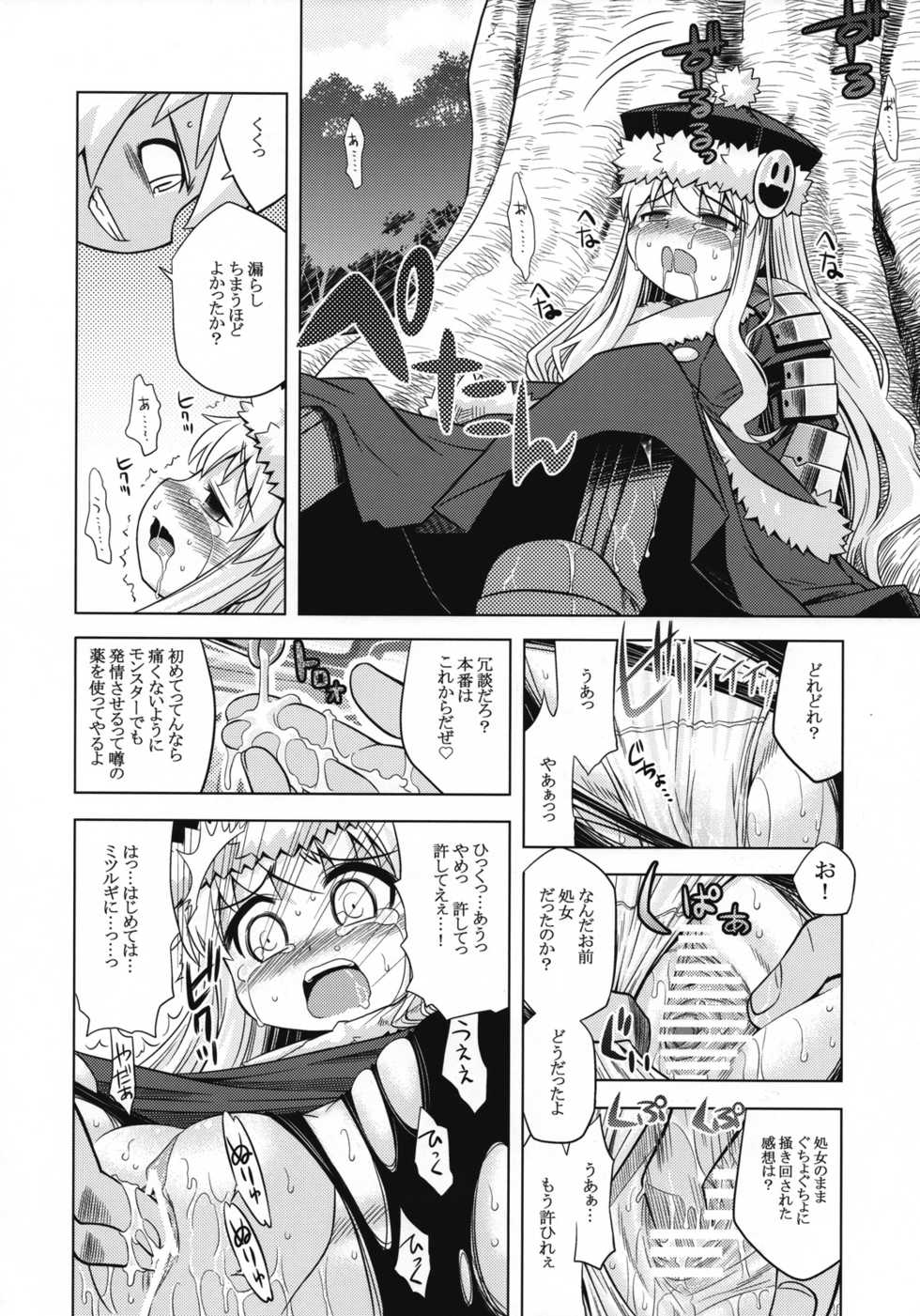 (SC40) [Kazeuma (Minami Star)] Sekaiju no Anone 6 (Etrian Odyssey II) - Page 13