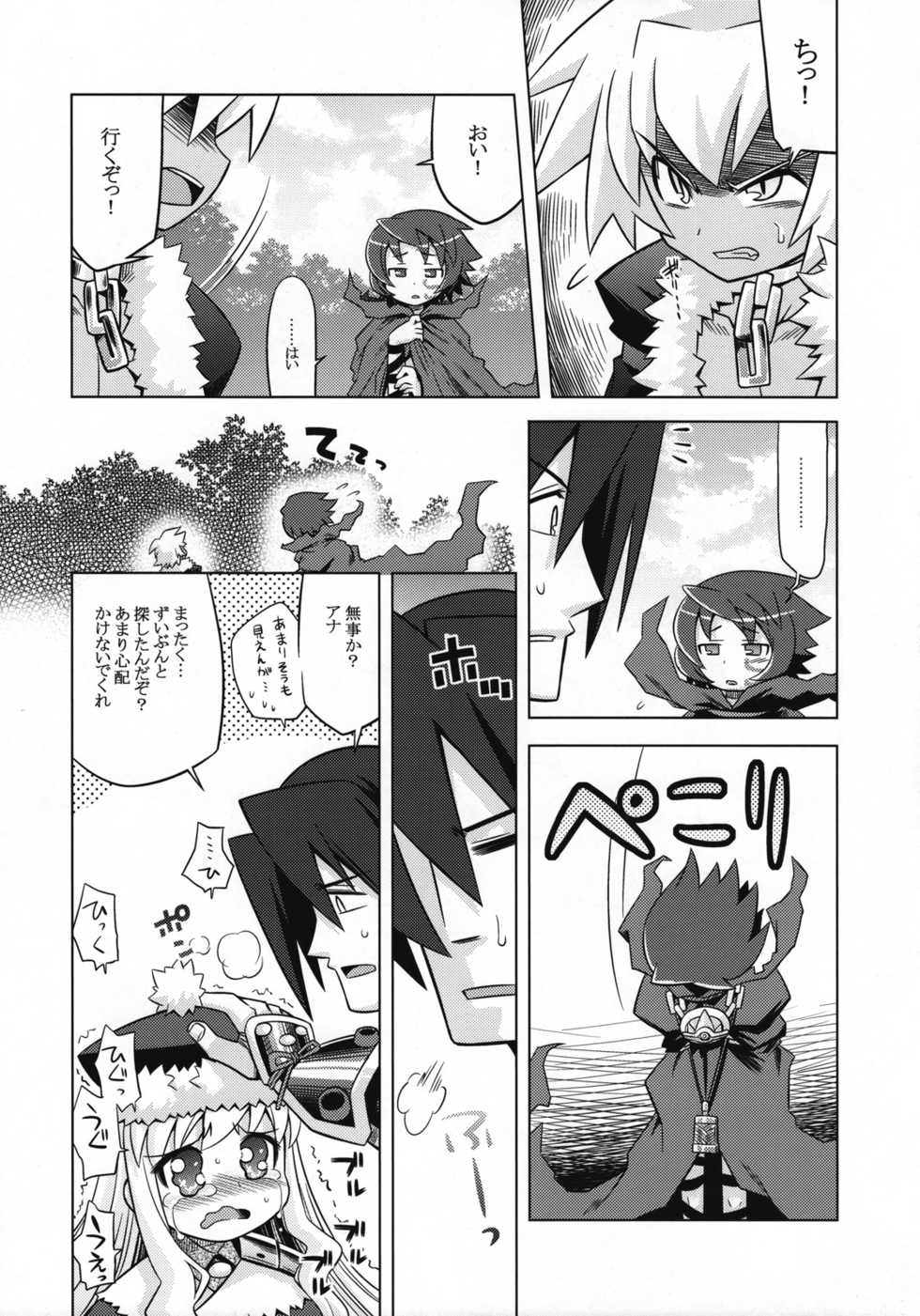 (SC40) [Kazeuma (Minami Star)] Sekaiju no Anone 6 (Etrian Odyssey II) - Page 16