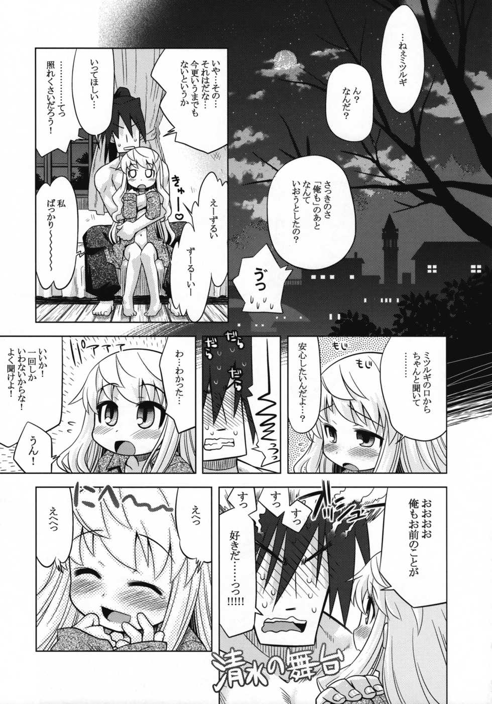 (SC40) [Kazeuma (Minami Star)] Sekaiju no Anone 6 (Etrian Odyssey II) - Page 28