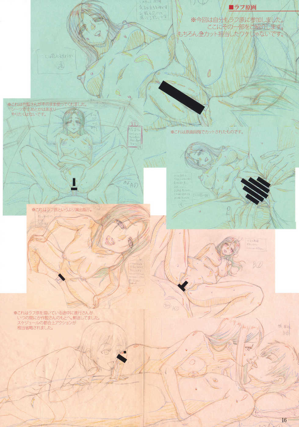 (C80) [Kouzaka-san to Makino Jimusho] SISTERS -Kakusareta Kioku- ACT.1 HARUKA (SISTERS -Natsu no Saigo no Hi-) - Page 15