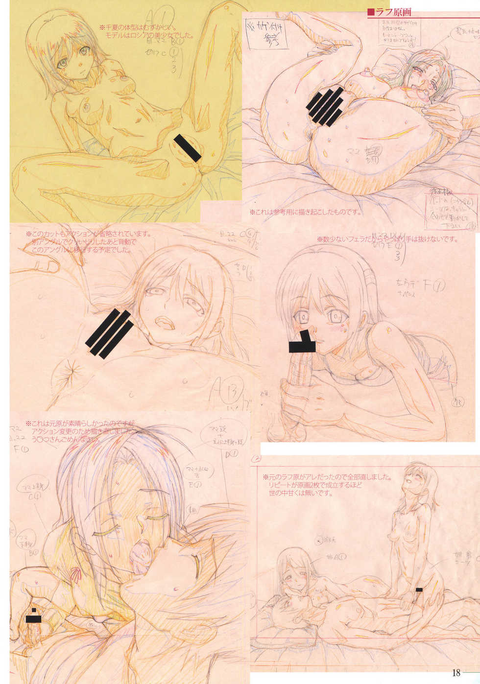 (C80) [Kouzaka-san to Makino Jimusho] SISTERS -Kakusareta Kioku- ACT.1 HARUKA (SISTERS -Natsu no Saigo no Hi-) - Page 17