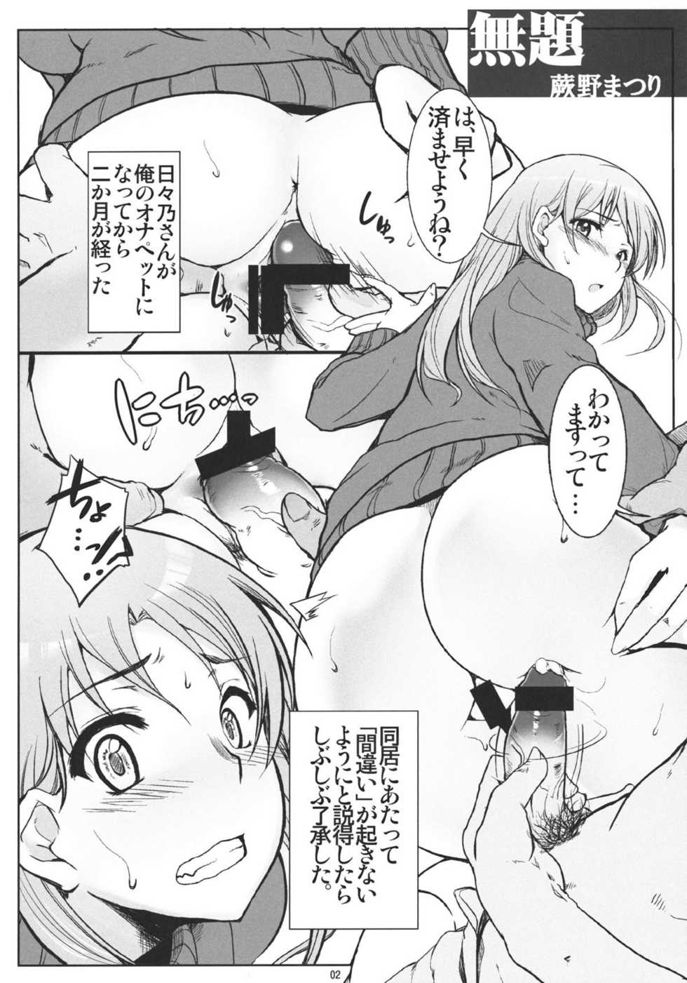 (C80) [AXZ (Kutani, Warabino Matsuri)] Angel's stroke 56 Hibino no Hon (Kamisama Dolls) - Page 3