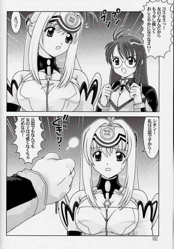 (ComiComi3) [Mental Specialist (Watanabe Yoshimasa)] Blue White (Xenosaga) - Page 2