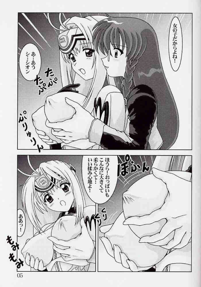 (ComiComi3) [Mental Specialist (Watanabe Yoshimasa)] Blue White (Xenosaga) - Page 5