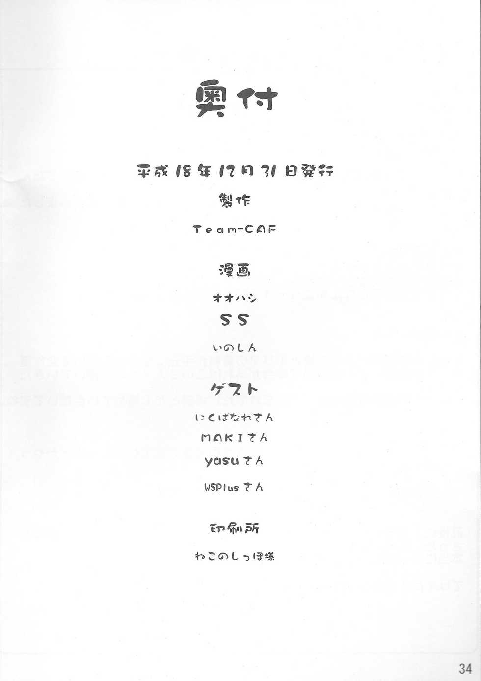 (C71) [Team-CAF (Oohashi)] FINAL FUCK (Final Fantasy) - Page 34