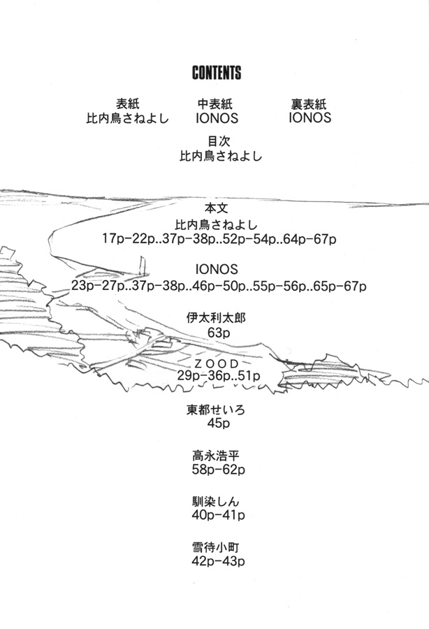 (C58) [UNIT SUCCESS, STRATOSPHERE (Various)] Bitter Fruit (Mega Man Legends) - Page 4