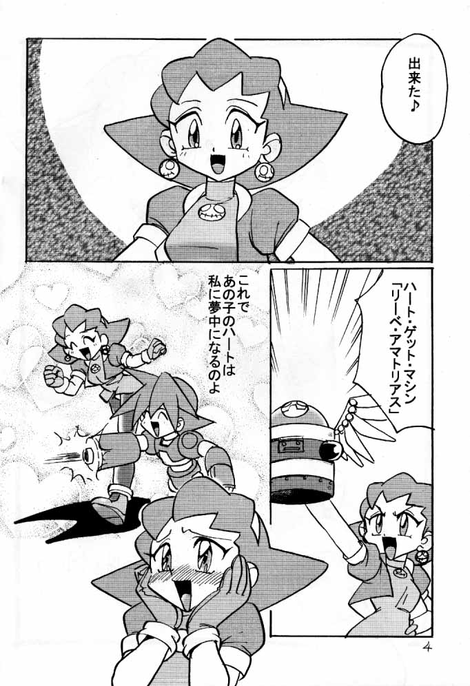 (C57) [First Class (Kazunekos)] D&eacute;j&agrave; Vu {Hitsuji no Maki} (Rockman DASH [Mega Man Legends]) - Page 3