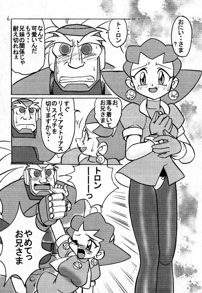 (C57) [First Class (Kazunekos)] D&eacute;j&agrave; Vu {Hitsuji no Maki} (Rockman DASH [Mega Man Legends]) - Page 5