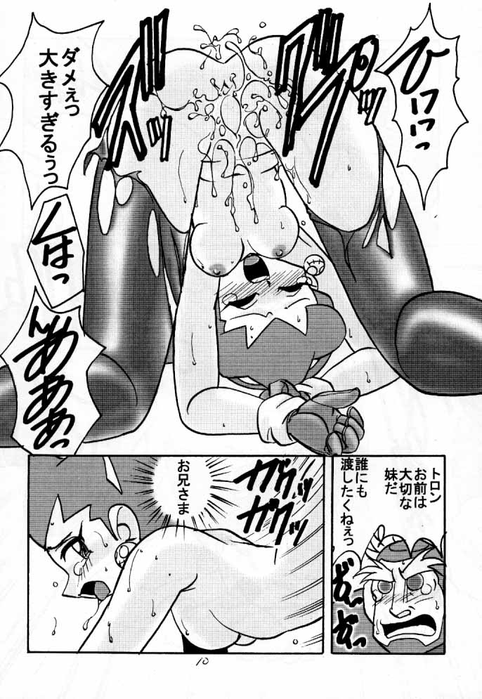 (C57) [First Class (Kazunekos)] D&eacute;j&agrave; Vu {Hitsuji no Maki} (Rockman DASH [Mega Man Legends]) - Page 9