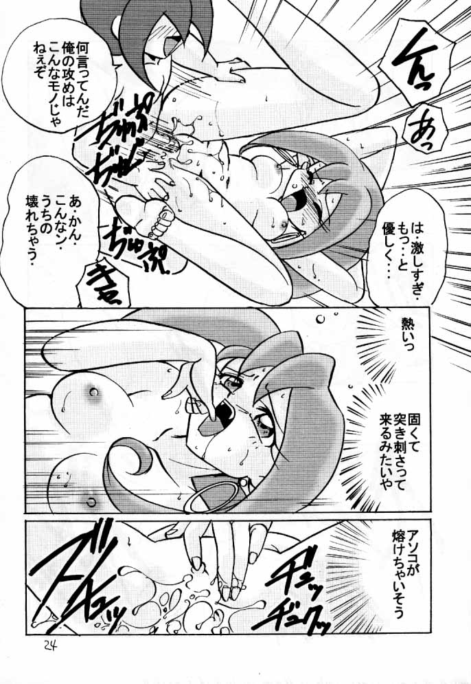 (C57) [First Class (Kazunekos)] D&eacute;j&agrave; Vu {Hitsuji no Maki} (Rockman DASH [Mega Man Legends]) - Page 23