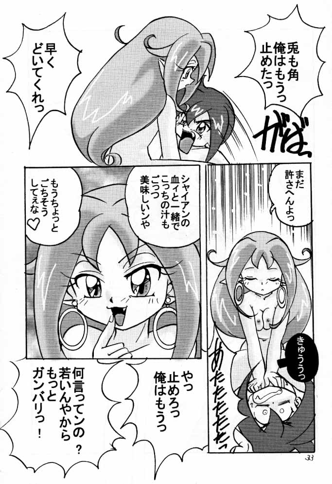 (C57) [First Class (Kazunekos)] D&eacute;j&agrave; Vu {Hitsuji no Maki} (Rockman DASH [Mega Man Legends]) - Page 32