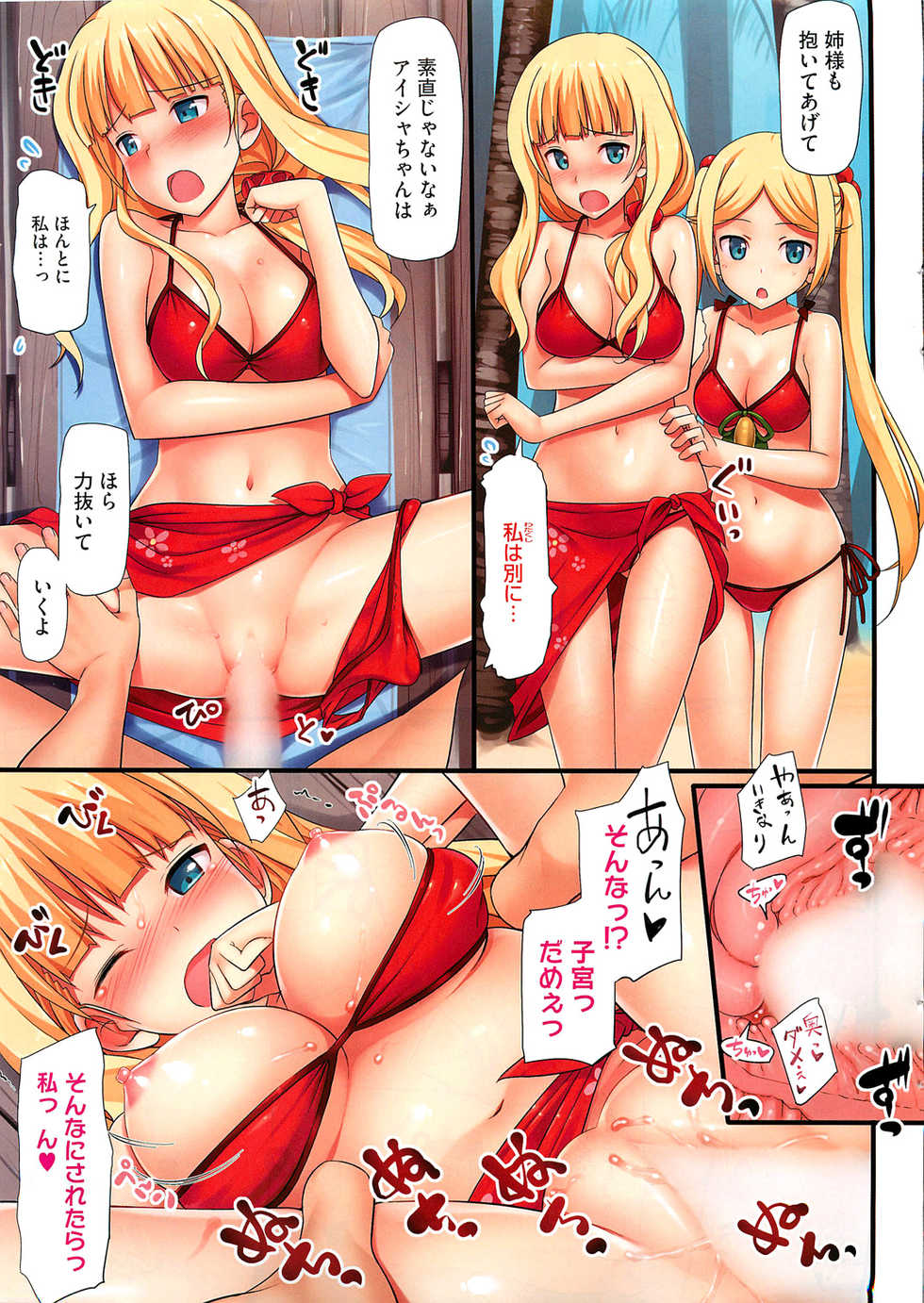 COMIC HOTMiLK 2011-10 - Page 6