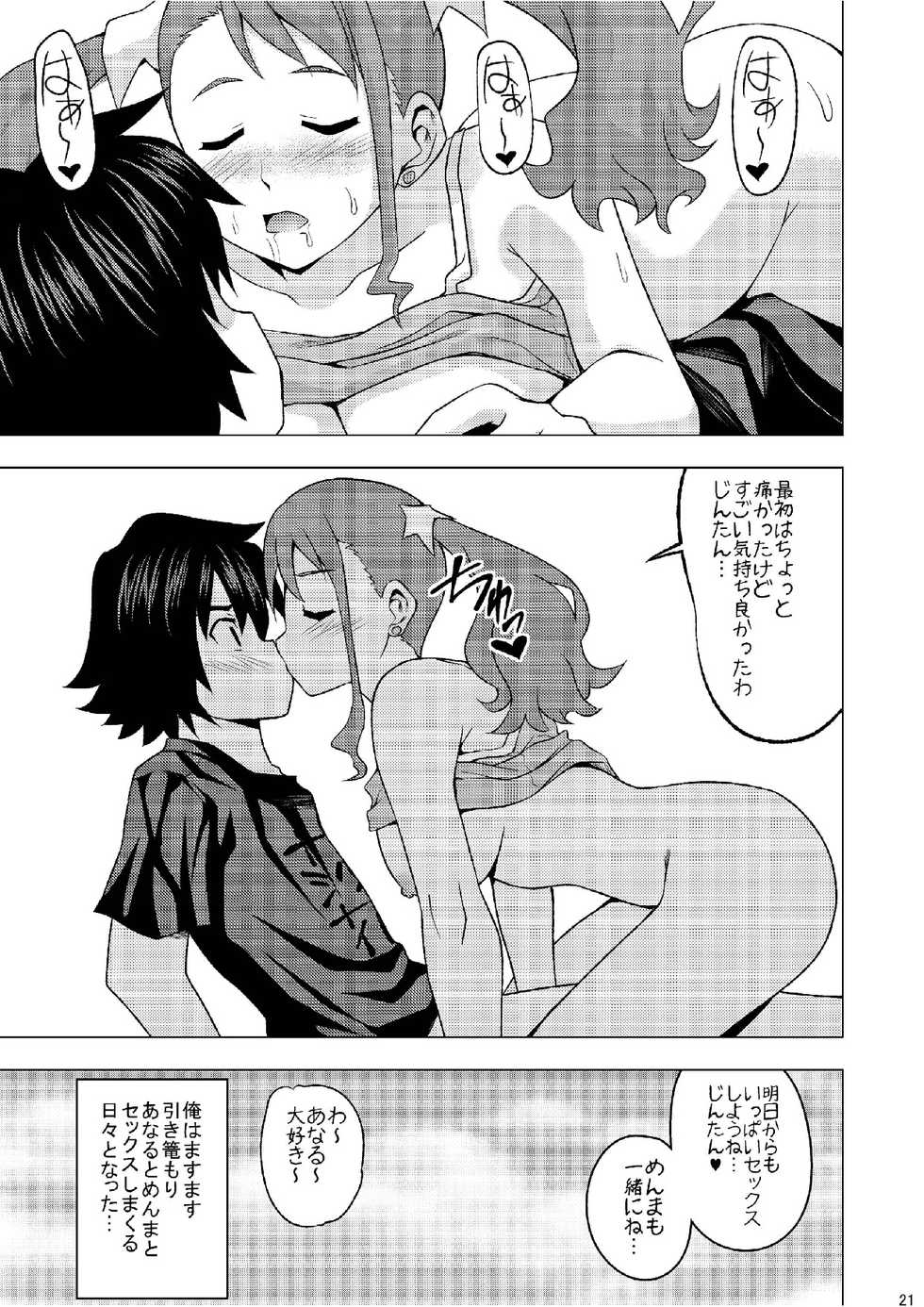 (SC52) [Haresaku (KEN)] Ano Ana Runrun (Ano Hi Mita Hana no Namae wo Bokutachi wa Mada Shiranai) - Page 22