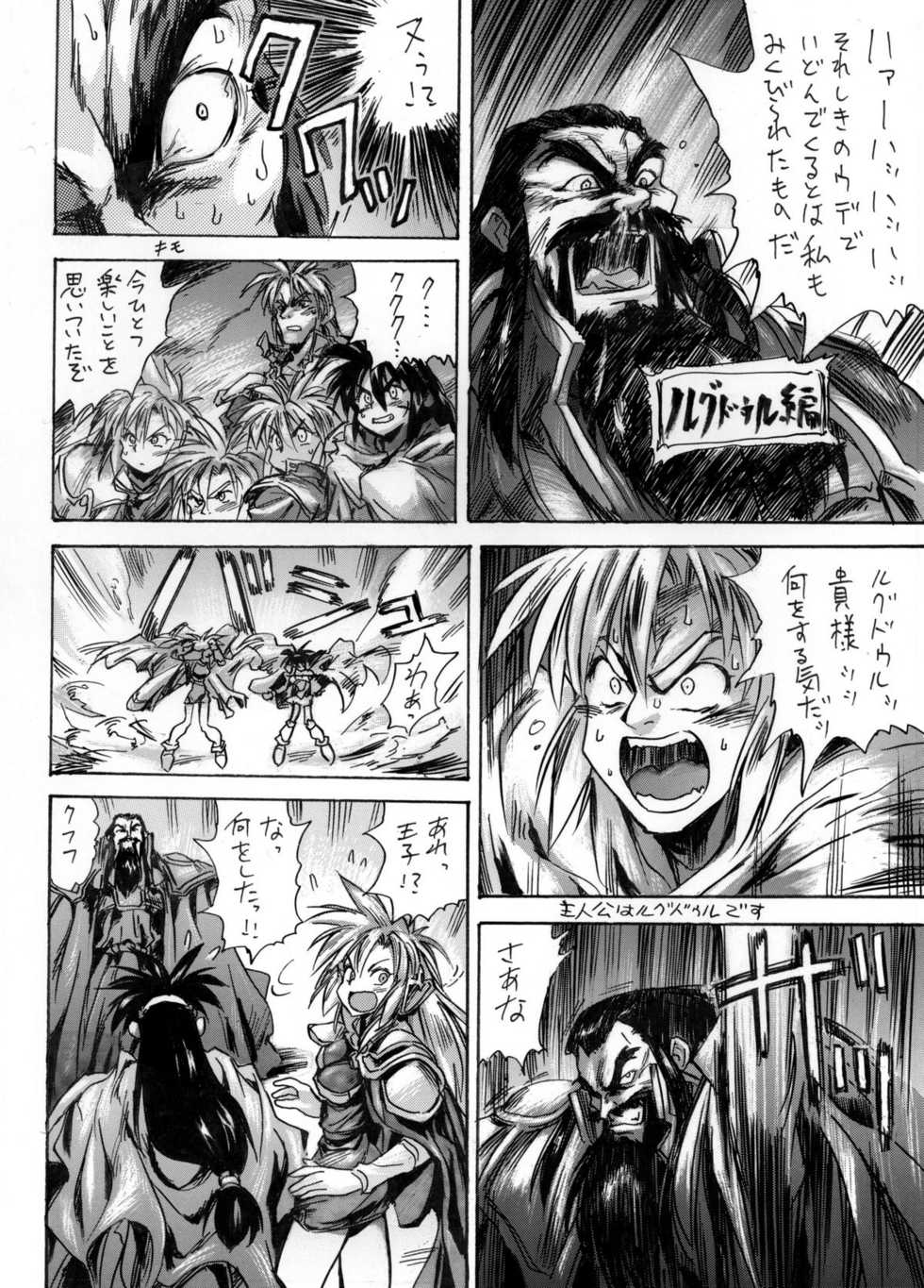 [PRIDE ZERO] Onogajishi (Ruin Explorers) - Page 29