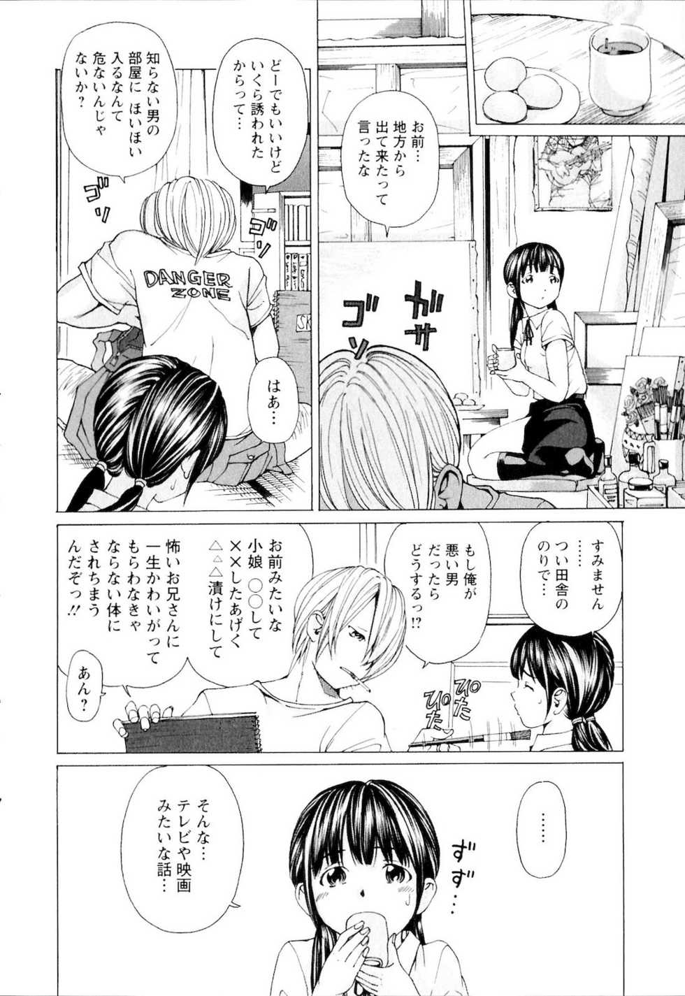 [Nohara Hiromi] SEKI-LALA Bishoujo - Page 9