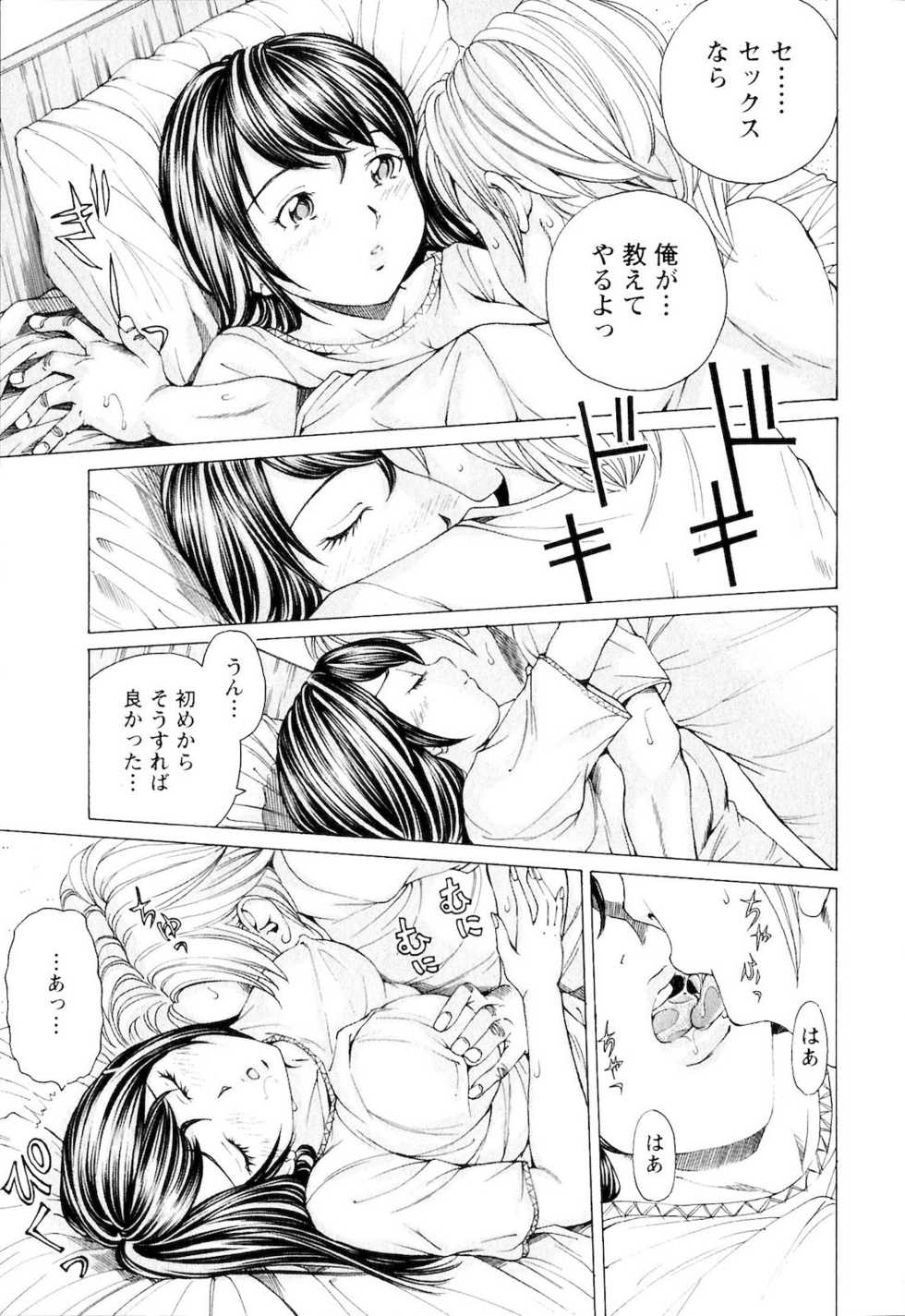 [Nohara Hiromi] SEKI-LALA Bishoujo - Page 30