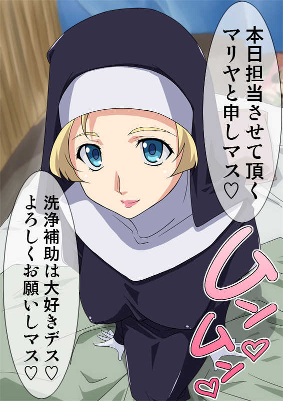 [Okazu Musume] Maria-san - Page 38