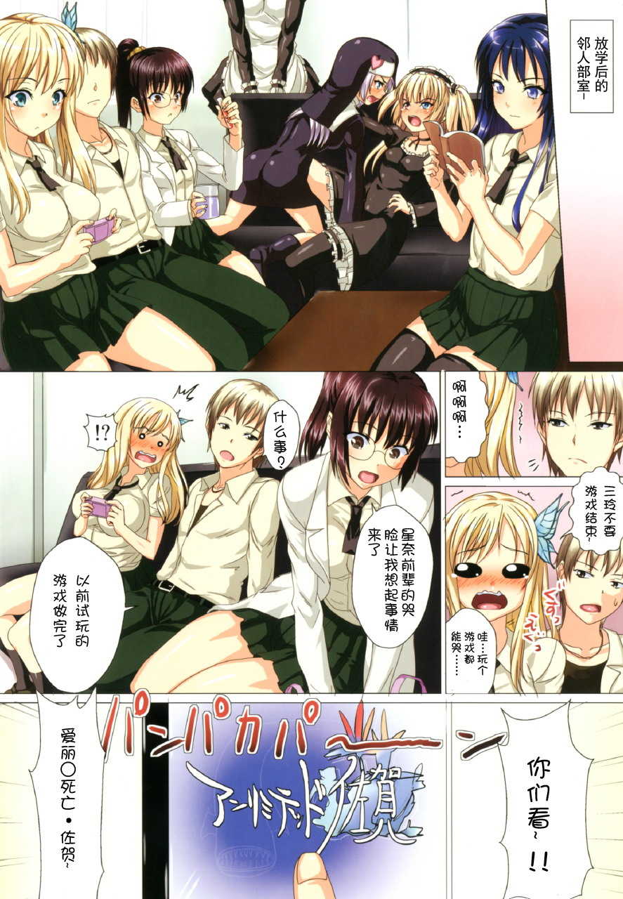 [N2Jirai (Nimu)] Boku-tachi wa RPG wo Yatteita Hazu Dakedo Nazeka Konna Koto ni (Boku wa Tomodachi ga Sukunai) [Chinese]【年糕汉化组】[Digital] - Page 2