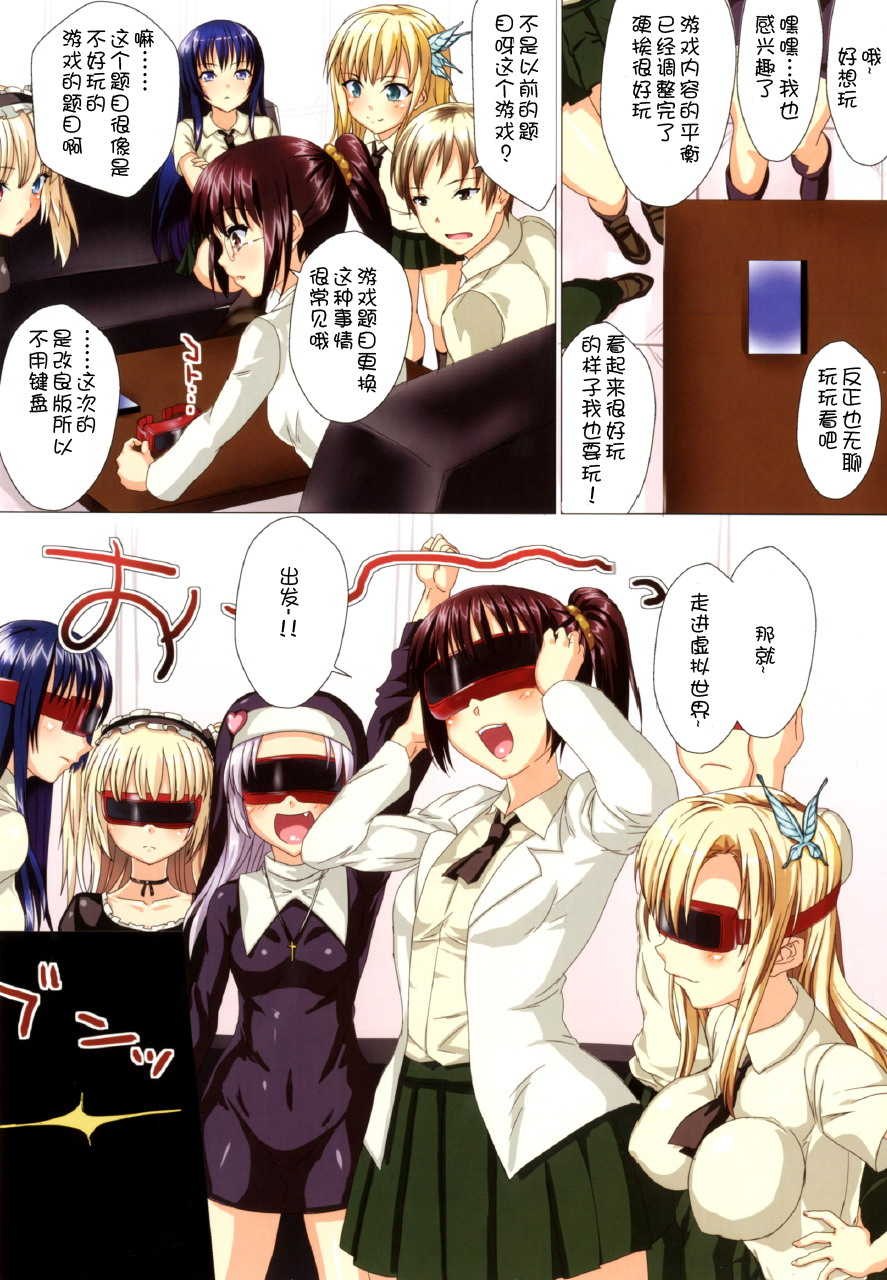 [N2Jirai (Nimu)] Boku-tachi wa RPG wo Yatteita Hazu Dakedo Nazeka Konna Koto ni (Boku wa Tomodachi ga Sukunai) [Chinese]【年糕汉化组】[Digital] - Page 3