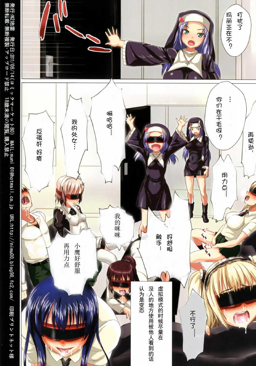 [N2Jirai (Nimu)] Boku-tachi wa RPG wo Yatteita Hazu Dakedo Nazeka Konna Koto ni (Boku wa Tomodachi ga Sukunai) [Chinese]【年糕汉化组】[Digital] - Page 15