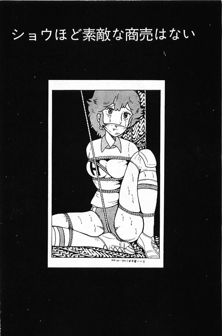 [Makimura Miki] Warai no Ou-sama (Various) - Page 10