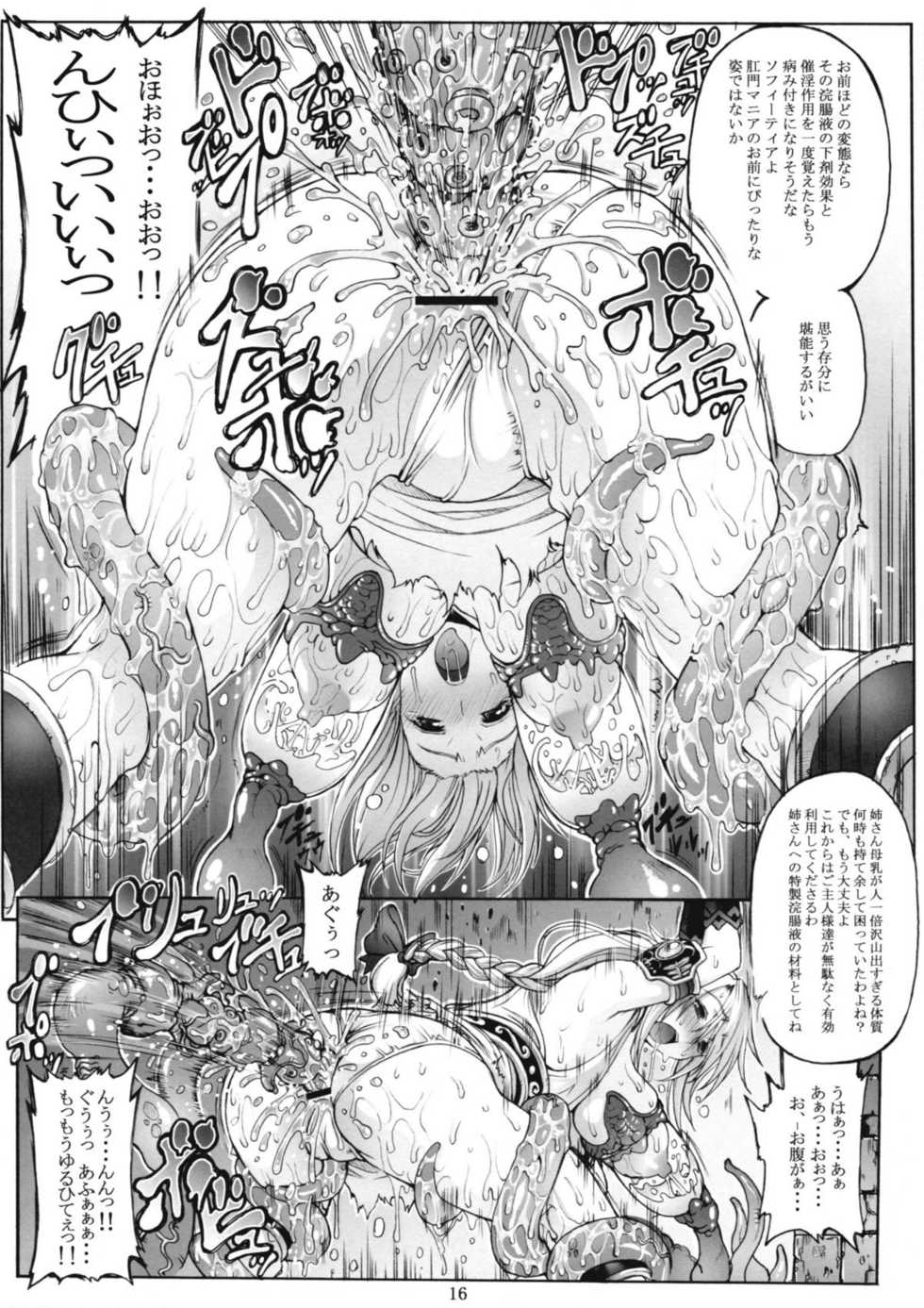 (C79) [Wolkenkratzer (Bontenkarasu)] Decadence Soul 2 (SoulCalibur) - Page 15